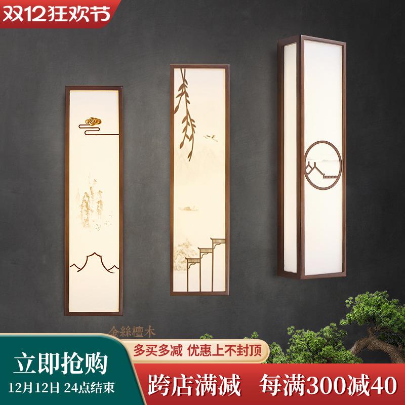 新中式壁灯实木客厅电视背景墙灯楼梯过道长条壁灯简约卧室床头灯