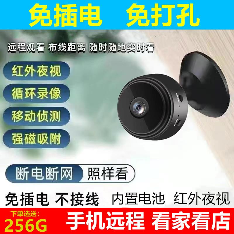 无线智能监控摄像头家用高清夜视室内外免插电手机远程网络摄像机
