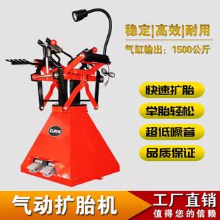 气动扩胎机 汽车轮胎拆卸工具扩胎器 脚踏式 撑胎器补胎机轮胎维修