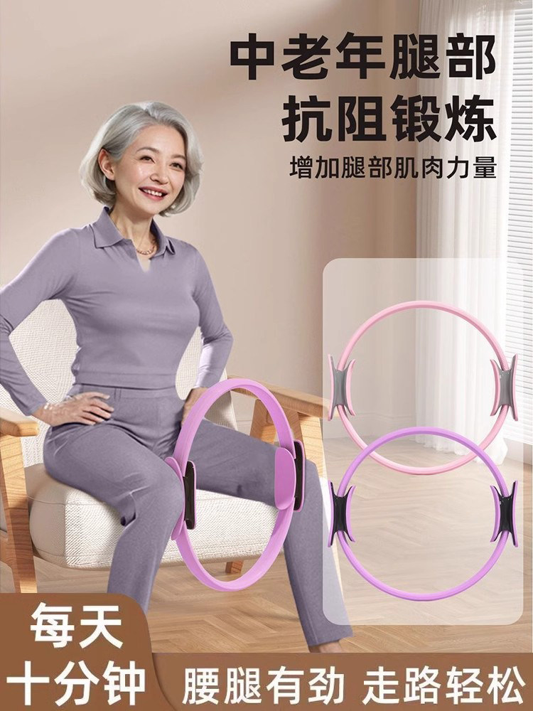 Pilates Resistance Ring for Elderly Leg Muscle Training - Buy from Taobao, China | Shopme Agent