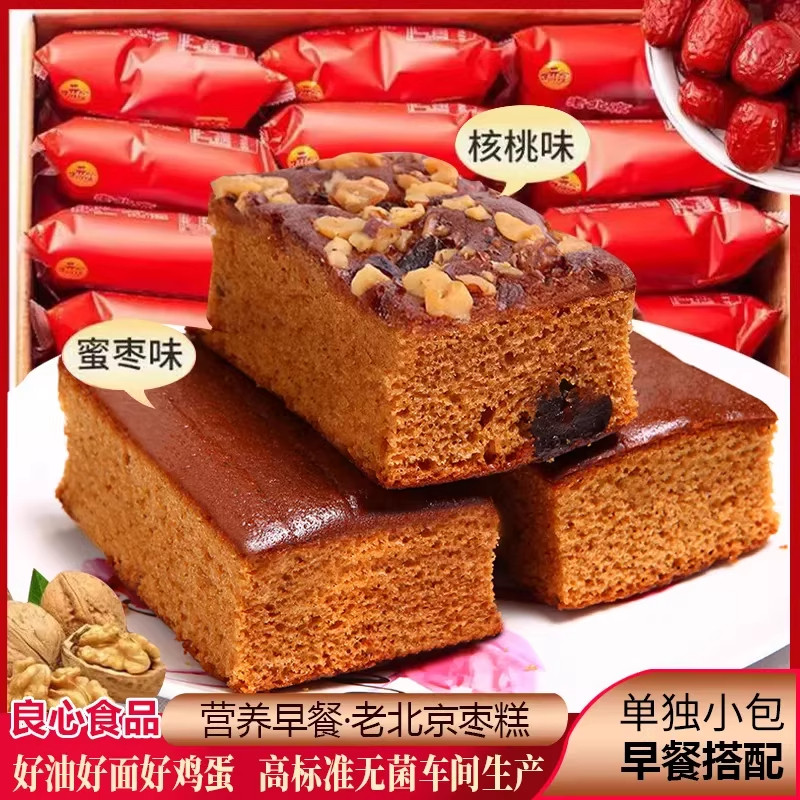 老北京风味枣糕蜜枣核桃味面包蛋糕老式传统糕点特产零食早餐