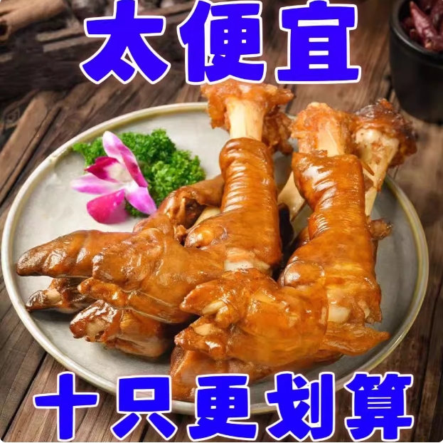 正宗麻辣羊蹄整只熟食