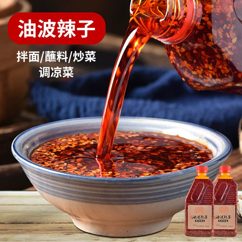 四川风味泼辣子香辣麻辣特辣红油辣椒油辣椒酱凉拌菜拌面家用调料