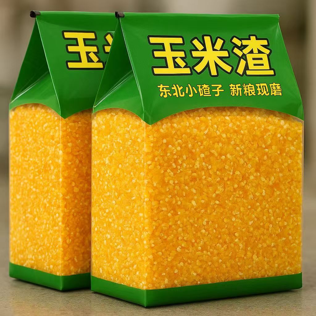当季玉米碴子新鲜现磨去皮农家玉米糁无添加玉米五谷杂粮粗粮煮粥