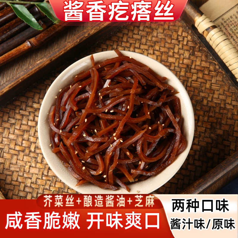 芥菜丝老式山东油焖咸菜疙瘩香辣