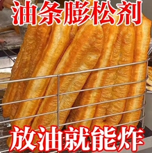 脆皮油条膨松剂无铝蓬松泡打粉家用小包炸油条粉专用5克