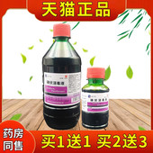 鑫华凯碘伏消毒液泡脚液500ml大瓶高浓度抑菌消毒液官方正品