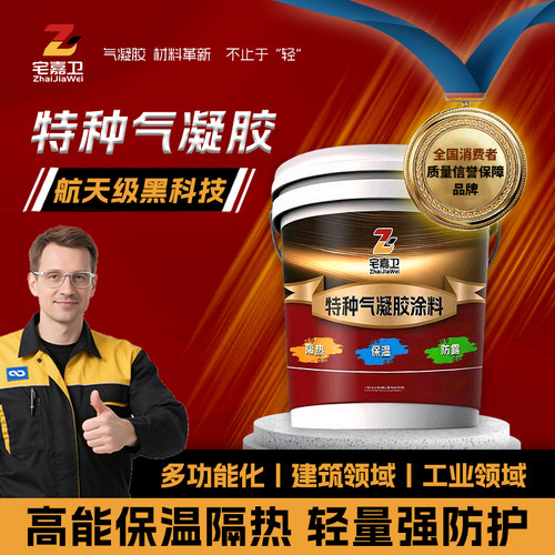 特种气凝胶涂料保温隔热耐高温胶