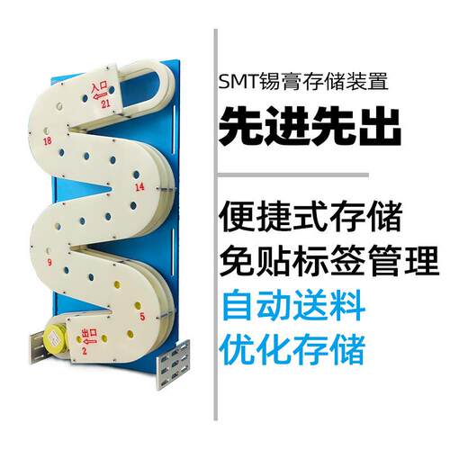 锡O膏先进先出IF架SMT无FSMF10A07铅中低温膏冷藏先入先出存放锡
