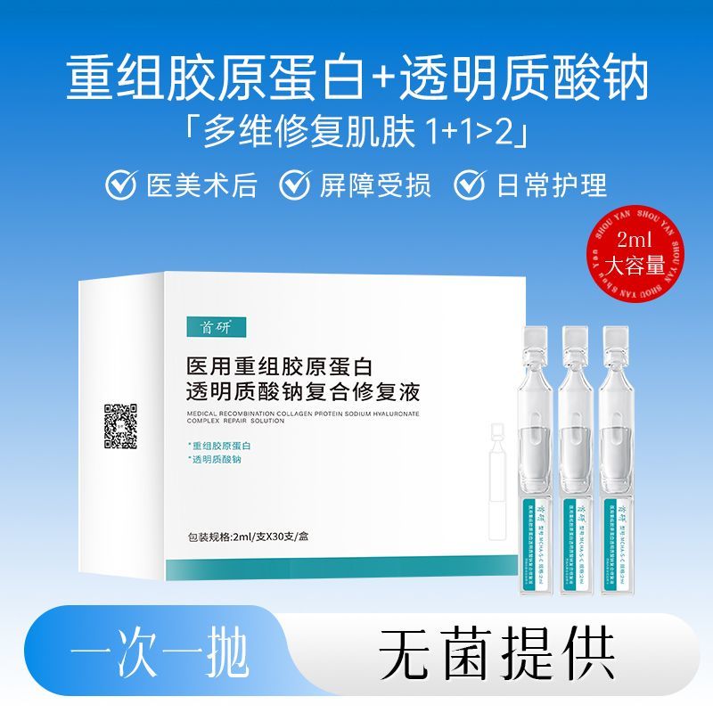 创面敏肌修复屏障受损