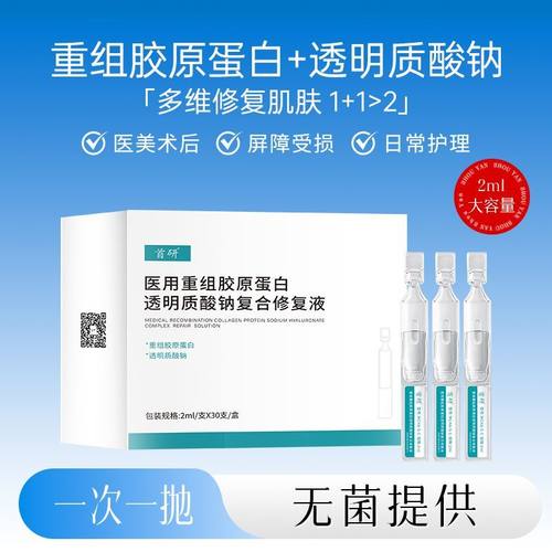 创面敏肌修复屏障受损