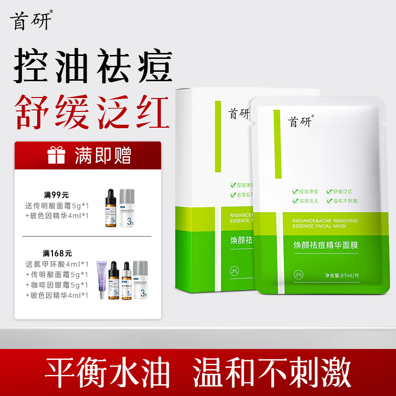 祛痘控油温和不刺激