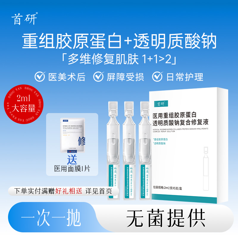 创面敏肌修复屏障受损日常护理