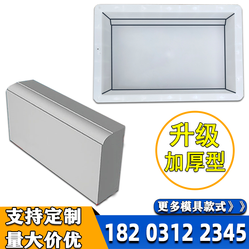 道路沿石塑料模具人行道马路牙子混凝土模板庭院公园路边石摸具