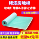 烤漆房过滤棉地棉底棉光氧环保出风口地网棉漆雾毡玻璃纤维阻漆棉