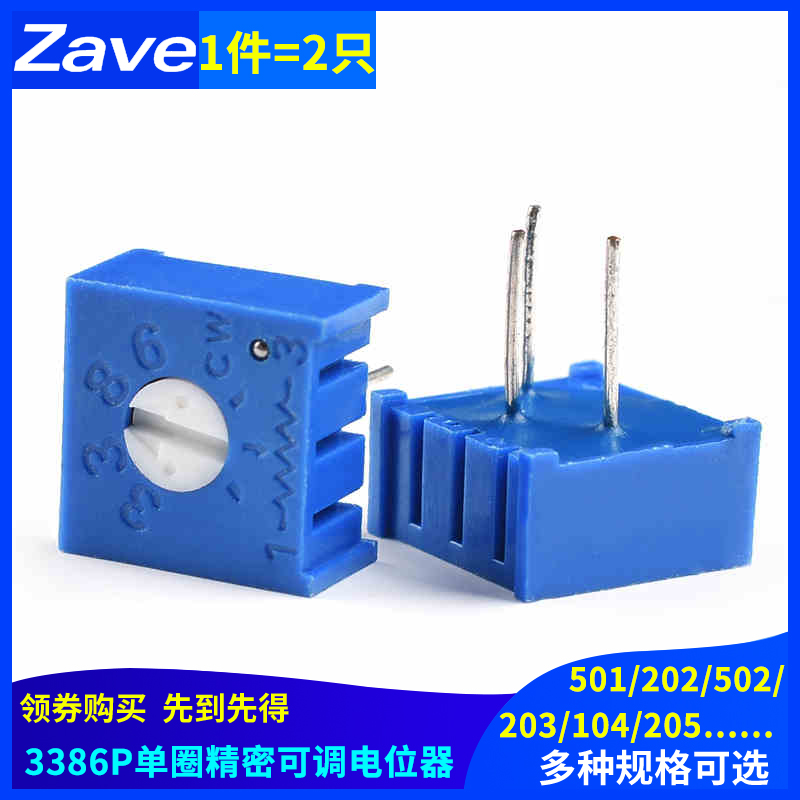 3386P单圈精密可调电位器501/202/502/203/503/104/205/504/105
