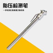 汽车胎压监测笔车用胎压笔车载便携胎压计气压表气压计胎压表