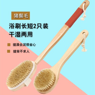 猪鬃毛浴刷长柄洗澡刷软毛搓泥后背搓澡巾大腿刷不求人干刷身体刷