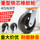 6寸8寸铁芯橡胶轮万向轮4寸5寸重型轮子平板推车轮子定向轮工业脚