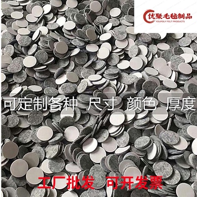 红木家具桌椅脚垫片凳子沙发保护垫防滑耐磨腿套毛毡自粘垫2mm厚