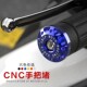 鬼火摩托车改装 饰把手塞 配件铝合金车把堵头通用手把塞福喜太子装