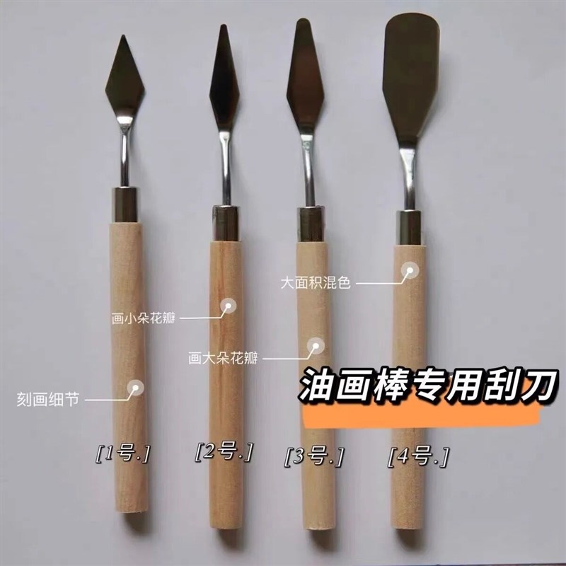 美术刮刀油画棒专用刮刀套装丙烯油画刮刀蛋糕奶油抹平刀肌理刀
