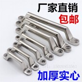 加厚不锈钢精铸拉手304实心柜门把手承重工业拉手设备门重型把手