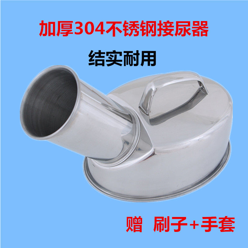 不锈钢尿壶男用尿壶接尿器卧床老人小便壶加厚不锈钢便盆男士夜壶