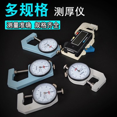 迷你测厚仪 厚度测量工具 平头尖头弯尖厚度仪 0-20mm珠宝测厚表