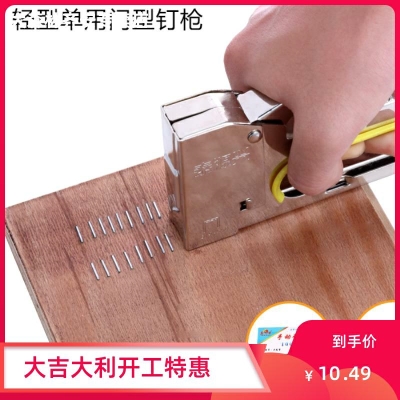 纸箱打u布抢码 钉 型五金钉子家用多功能钉机手压钉枪U手动枪钉封码
