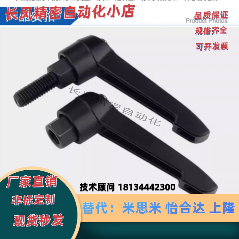 紧定手柄HAF31/HAF42-M6/M8/M10/M12-L16/L20/L25/L32/L40/L50L63