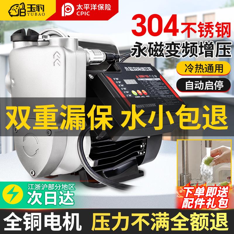 变频增压泵智能恒压全自动加压高楼层全屋自来水管道家用全静音泵