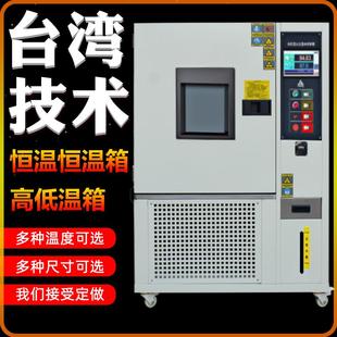 高低温试验箱 恒温恒湿实验箱 湿热交变模拟环境老化测试机2401