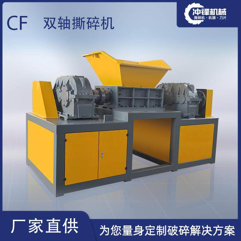 轮胎撕碎机大型双轴废旧家电金属轮胎撕碎机塑料废布粉碎破碎机,机械设备,粉碎机,淘宝优惠券,粉丝福利购,淘宝优惠卷