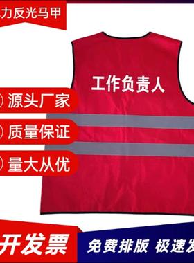 工作负责人红马甲国网电力反光背心红色黄色蓝色安全员专责监护人