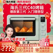 hauswirt海氏C40烤箱家用2022新款 三代小型电烤箱烘焙专用大容量