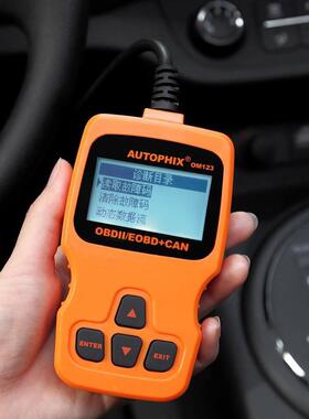 汽车故障诊断仪OBD发动机检测仪OM123发动机故障灯清除手持解码器