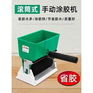 德国进口技术手动涂胶机滚筒式涂胶器手工过胶木板木工上胶机纸箱