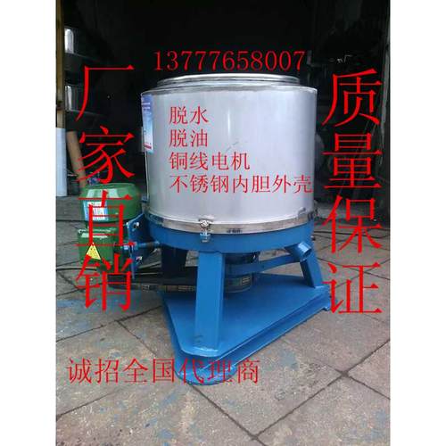 大功率工业脱水机不锈钢脱水机大型脱水机单甩工业脱水机商用