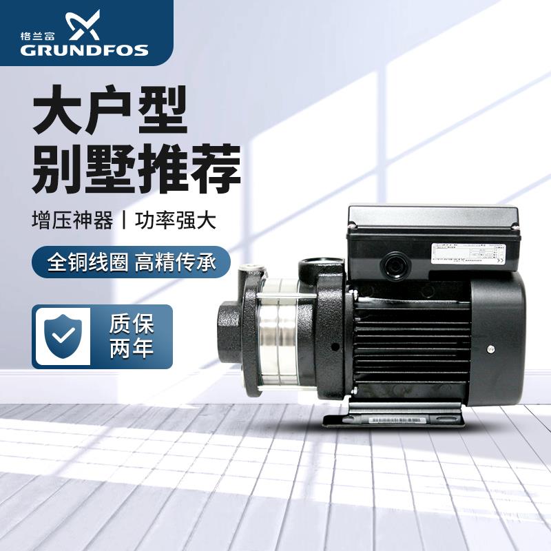 格兰富增压泵CM3-3家用220V非自动自来水管道热水循环全屋加压泵