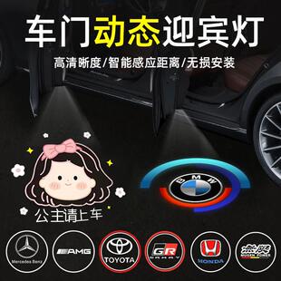 汽车车门迎宾灯投影灯无线开门灯感应照地埋灯开门王子公主请上车