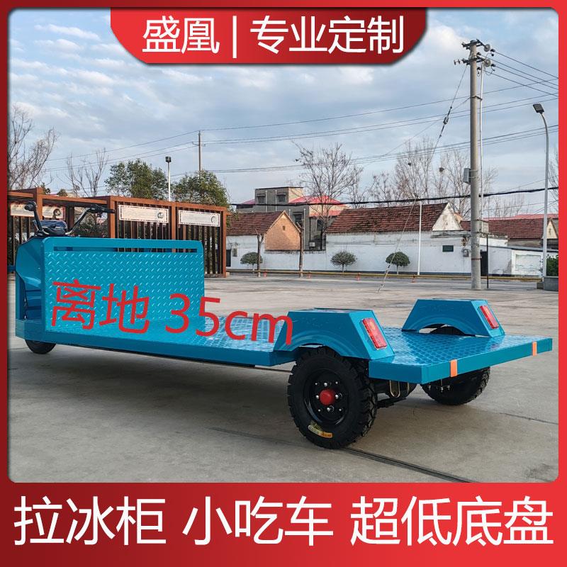 电动三轮车定制超低底盘雪糕车小吃车摆摊三轮车拉货平板车调度车