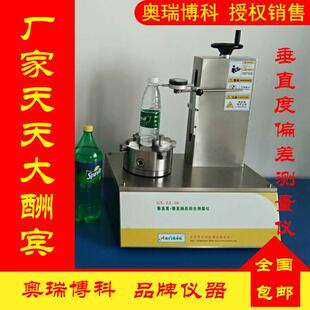 垂直度测定仪 垂直度仪 垂直度偏差仪 垂直度垂直度测量仪