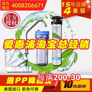 爱惠浦净水器H104 家用直饮厨房自来水滨特尔净水104滤芯24年新款