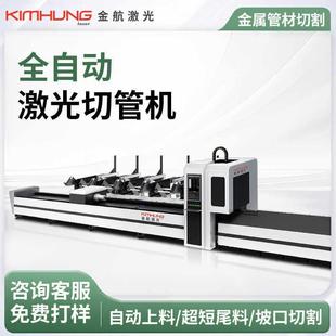 激光切管机全自动上料工业大型切割机一体式三维打孔大型金属管材