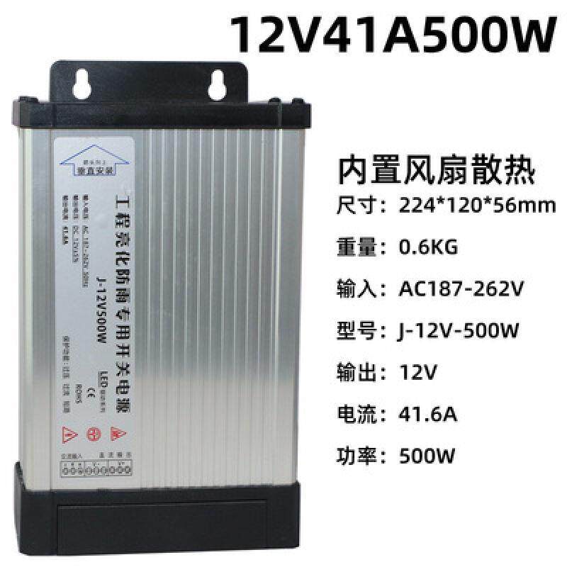 黛庭LED防雨开关电源12V400W发光字防水变压器24V直流灯箱电源5V3