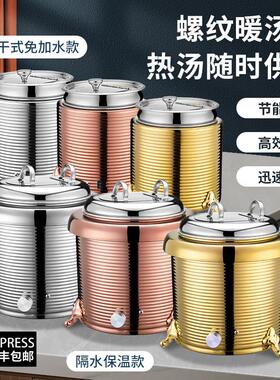 304不锈钢电子暖汤煲自助餐黑色保温汤锅粥炉电热自助汤炉珍珠锅