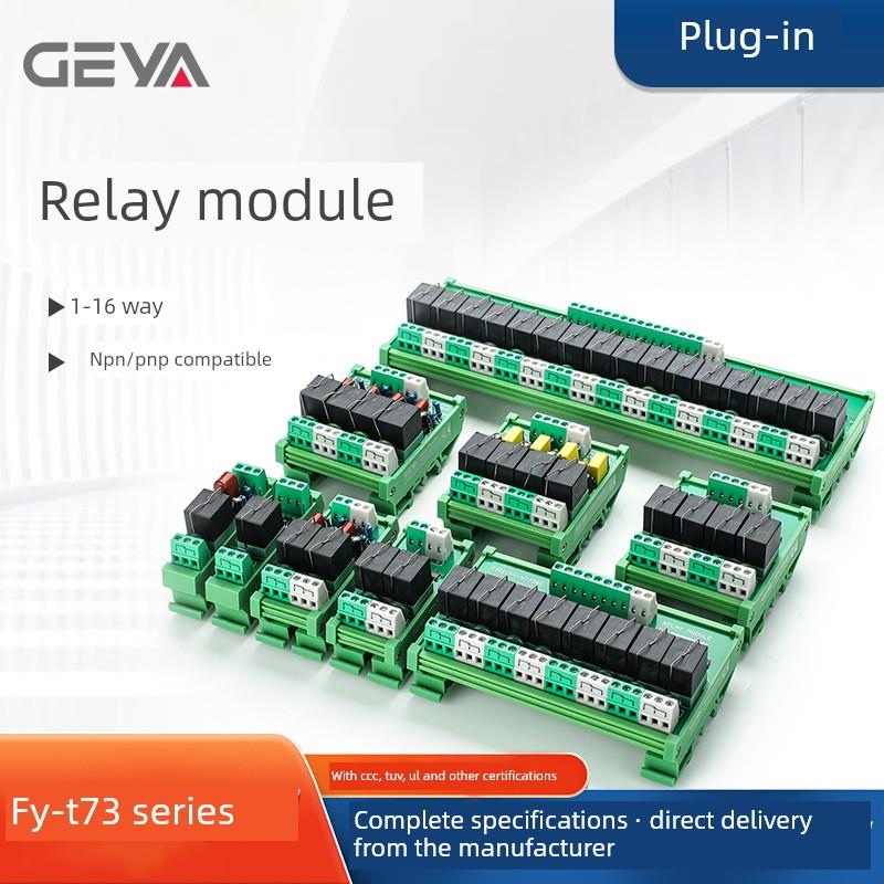 4路8路16路模块继电器控制板一开一闭Plc放大板Pnp/Npn适配器板