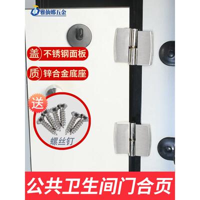 公厕隔断合页五金门配件不锈钢可拆卸合页折叠可调门活页