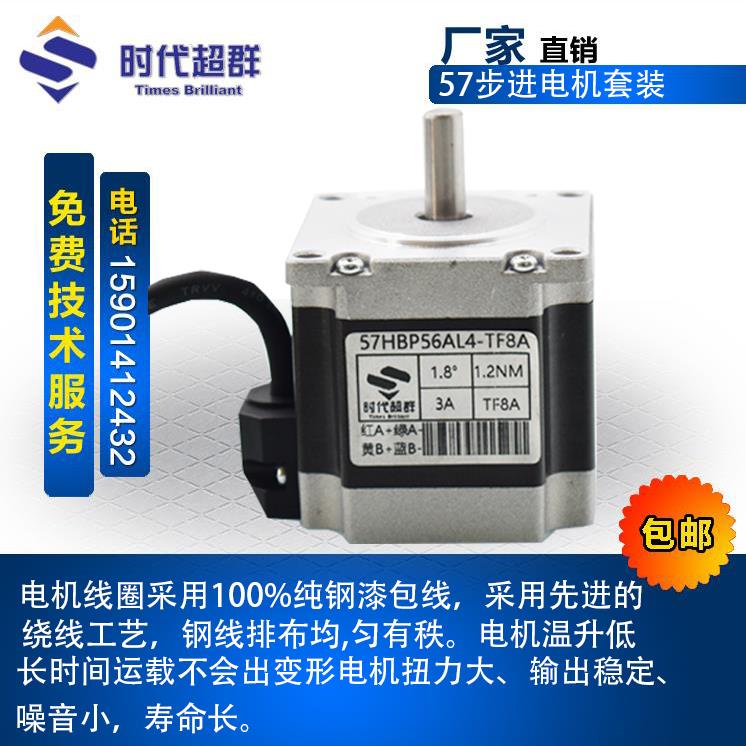 57两相混合步进电机驱动器套装DM542驱动器控制器减速精密机身